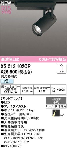 XS513102CR I[fbN [pX|bgCg ubN LED F  p