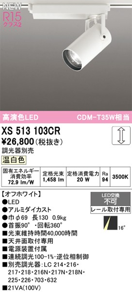 XS513103CR I[fbN [pX|bgCg zCg LED F  p