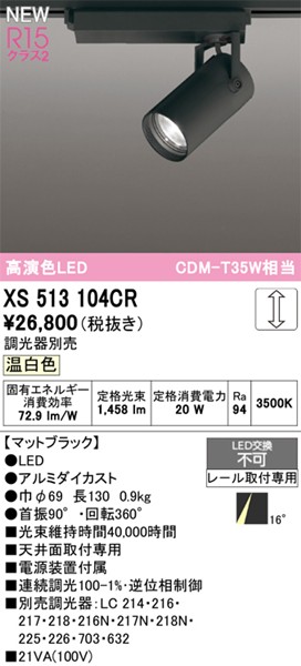 XS513104CR I[fbN [pX|bgCg ubN LED F  p