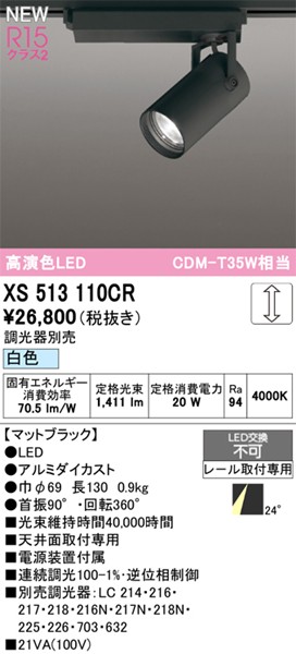XS513110CR I[fbN [pX|bgCg ubN LED F  p