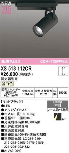 XS513112CR I[fbN [pX|bgCg ubN LED F  p