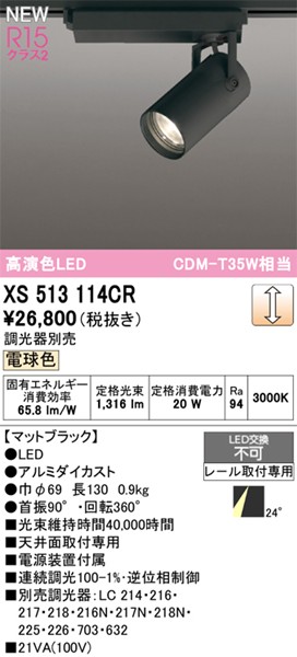XS513114CR I[fbN [pX|bgCg ubN LED dF  p