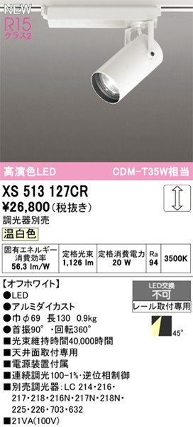 XS513127CR I[fbN [pX|bgCg zCg LED F  Lp