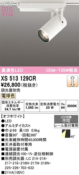 XS513129CR I[fbN [pX|bgCg zCg LED dF  Lp