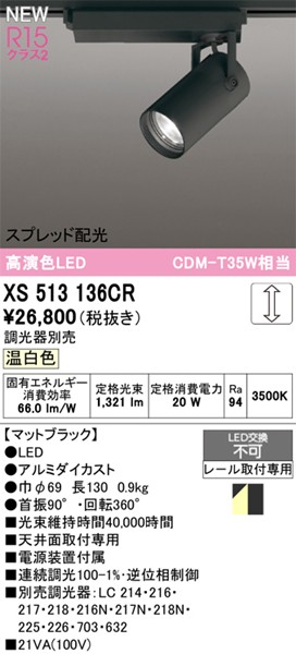 XS513136CR I[fbN [pX|bgCg ubN LED F  Xvbh