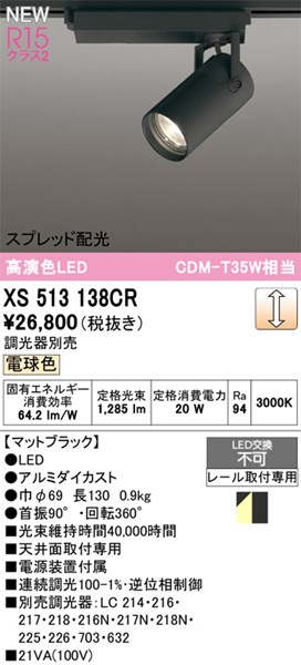 XS513138CR I[fbN [pX|bgCg ubN LED dF  Xvbh