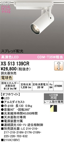 XS513139CR I[fbN [pX|bgCg zCg LED dF  Xvbh