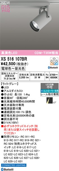 XS516107BR I[fbN [pX|bgCg CgO[ LED F  Bluetooth p