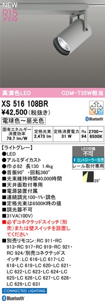 XS516108BR I[fbN [pX|bgCg CgO[ LED F  Bluetooth p