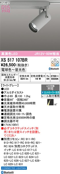 XS517107BR I[fbN [pX|bgCg CgO[ LED F  Bluetooth p