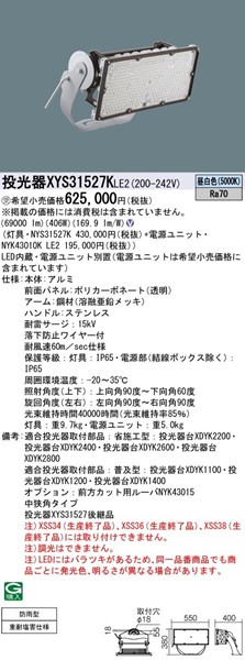 XYS31527KLE2 pi\jbN X^WAEOEh LEDiFj p 69000lm