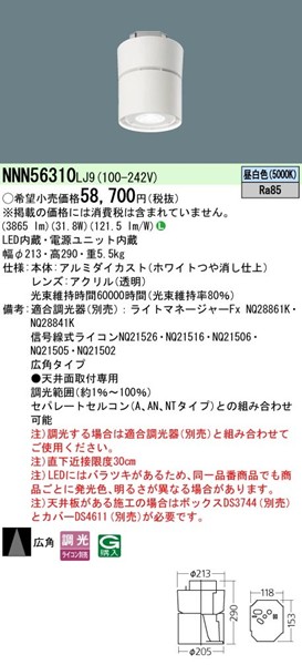 NNN56310LJ9 pi\jbN ^V[OCg 213 LED F  Lp