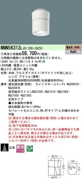 NNN56313LJ9 pi\jbN ^V[OCg 213 LED dF  Lp