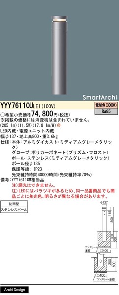 YYY76110ULE1 pi\jbN [|[Cg H800 LEDidFj (YYY76110M i)