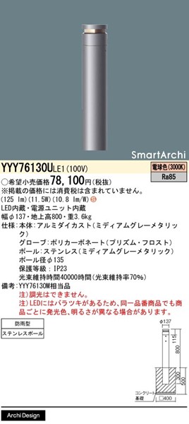 YYY76130ULE1 pi\jbN [|[Cg H800 LEDidFj (YYY76130M i)