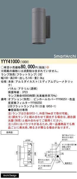 YYY41000 pi\jbN uPbgCg 2 vʔ ㉺z
