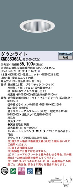 XND3536SALJ9 pi\jbN _ECg 100 LED F  Lp (XND3536SALZ9 i)