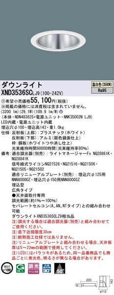 XND3536SCLJ9 pi\jbN _ECg 100 LED F  Lp (XND3536SCLZ9 i)