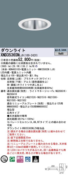 XND3536SNLJ9 pi\jbN _ECg 100 LED F  Lp (XND3536SNLZ9 i)