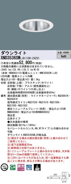 XND3536SWLJ9 pi\jbN _ECg 100 LED F  Lp (XND3536SWLZ9 i)