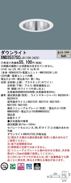 XND3537SCLJ9 pi\jbN _ECg 100 LED F  gU (XND3537SCLZ9 i)