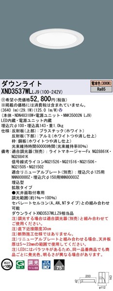 XND3537WLLJ9 pi\jbN _ECg 100 LED dF  gU (XND3537WLLZ9 i)