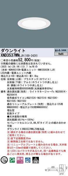 XND3537WNLJ9 pi\jbN _ECg 100 LED F  gU (XND3537WNLZ9 i)