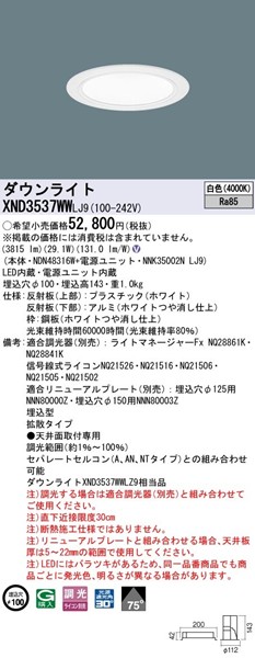 XND3537WWLJ9 pi\jbN _ECg 100 LED F  gU (XND3537WWLZ9 i)