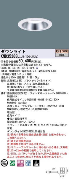 XND3538SLLJ9 pi\jbN _ECg 100 LED dF  Lp (XND3538SLLZ9 i)