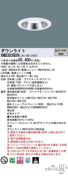 XND3538SVLJ9 pi\jbN _ECg 100 LED F  Lp (XND3538SVLZ9 i)