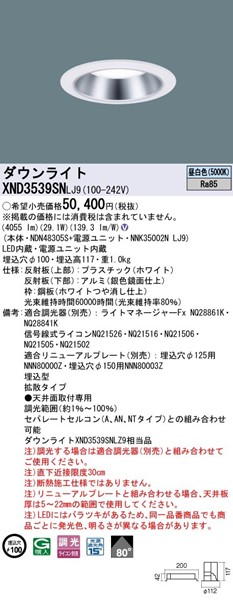 XND3539SNLJ9 pi\jbN _ECg 100 LED F  gU (XND3539SNLZ9 i)