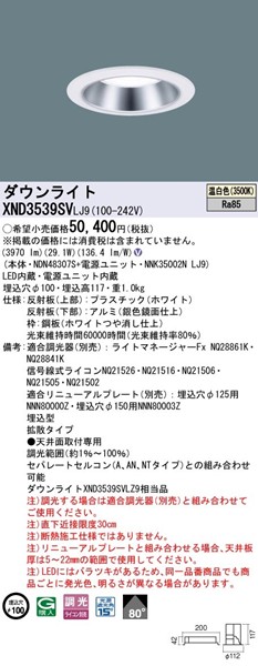 XND3539SVLJ9 pi\jbN _ECg 100 LED F  gU (XND3539SVLZ9 i)