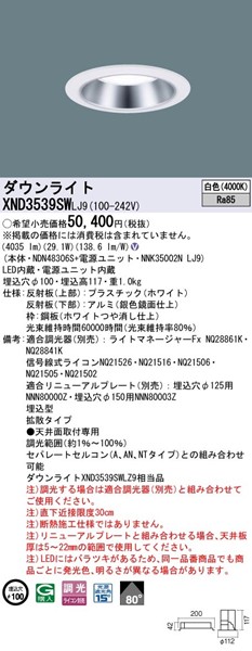 XND3539SWLJ9 pi\jbN _ECg 100 LED F  gU (XND3539SWLZ9 i)