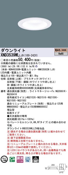 XND3539WLLJ9 pi\jbN _ECg 100 LED dF  gU (XND3539WLLZ9 i)
