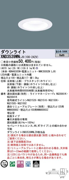 XND3539WNLJ9 pi\jbN _ECg 100 LED F  gU (XND3539WNLZ9 i)