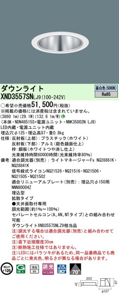 XND3557SNLJ9 pi\jbN _ECg 125 LED F  gU (XND3557SNLZ9 i)