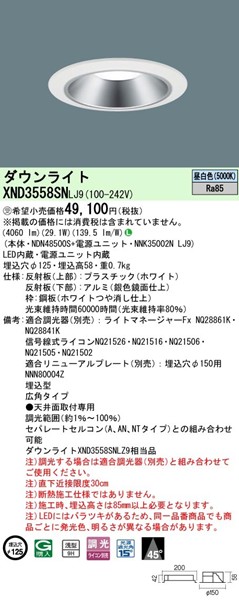 XND3558SNLJ9 pi\jbN _ECg 125 LED F  Lp (XND3558SNLZ9 i)