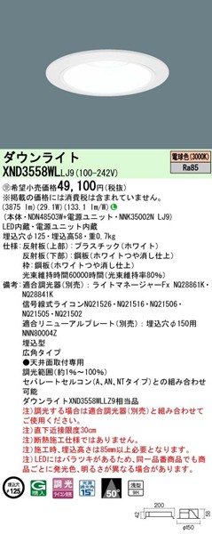 XND3558WLLJ9 pi\jbN _ECg 125 LED dF  Lp (XND3558WLLZ9 i)