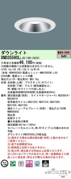 XND3559SLLJ9 pi\jbN _ECg 125 LED dF  gU (XND3559SLLZ9 i)