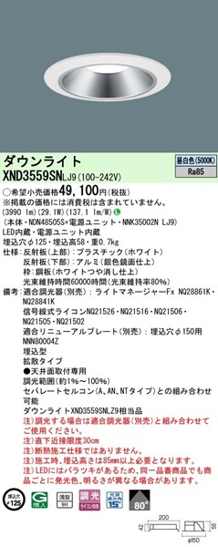 XND3559SNLJ9 pi\jbN _ECg 125 LED F  gU (XND3559SNLZ9 i)