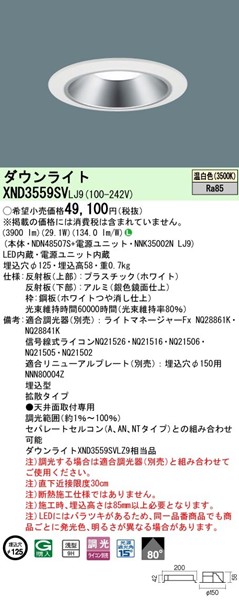 XND3559SVLJ9 pi\jbN _ECg 125 LED F  gU (XND3559SVLZ9 i)