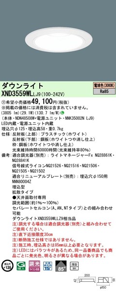 XND3559WLLJ9 pi\jbN _ECg 125 LED dF  gU (XND3559WLLZ9 i)