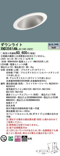XND3561ANLJ9 pi\jbN XΓVp_ECg 150 LED F  gU (XND3561ANLZ9 i)