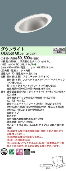 XND3561AWLJ9 pi\jbN XΓVp_ECg 150 LED F  gU (XND3561AWLZ9 i)