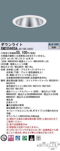 XND3566SALJ9 pi\jbN _ECg 150 LED F  Lp (XND3566SALZ9 i)