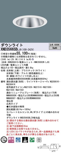 XND3566SBLJ9 pi\jbN _ECg 150 LED F  Lp (XND3566SBLZ9 i)