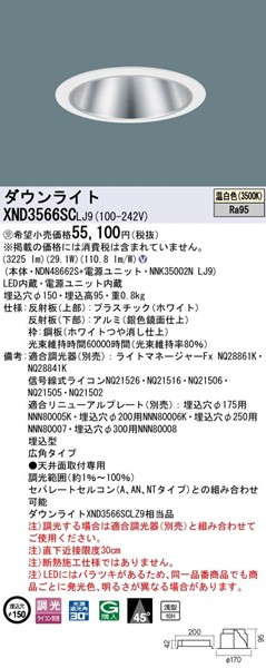 XND3566SCLJ9 pi\jbN _ECg 150 LED F  Lp (XND3566SCLZ9 i)