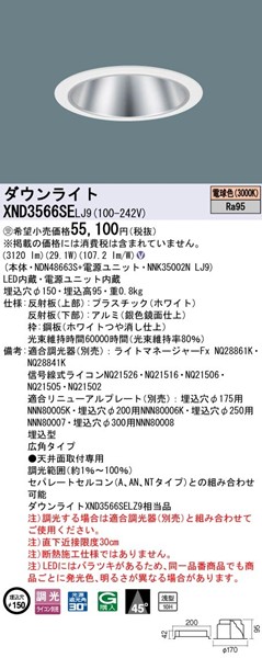 XND3566SELJ9 pi\jbN _ECg 150 LED dF  Lp (XND3566SELZ9 i)