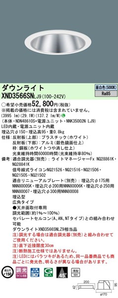 XND3566SNLJ9 pi\jbN _ECg 150 LED F  Lp (XND3566SNLZ9 i)