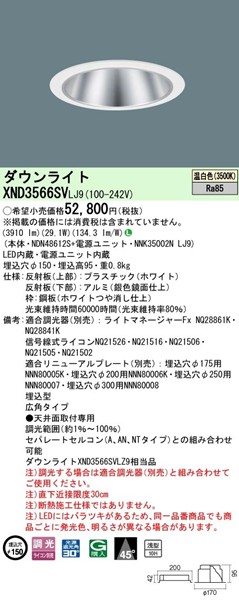 XND3566SVLJ9 pi\jbN _ECg 150 LED F  Lp (XND3566SVLZ9 i)